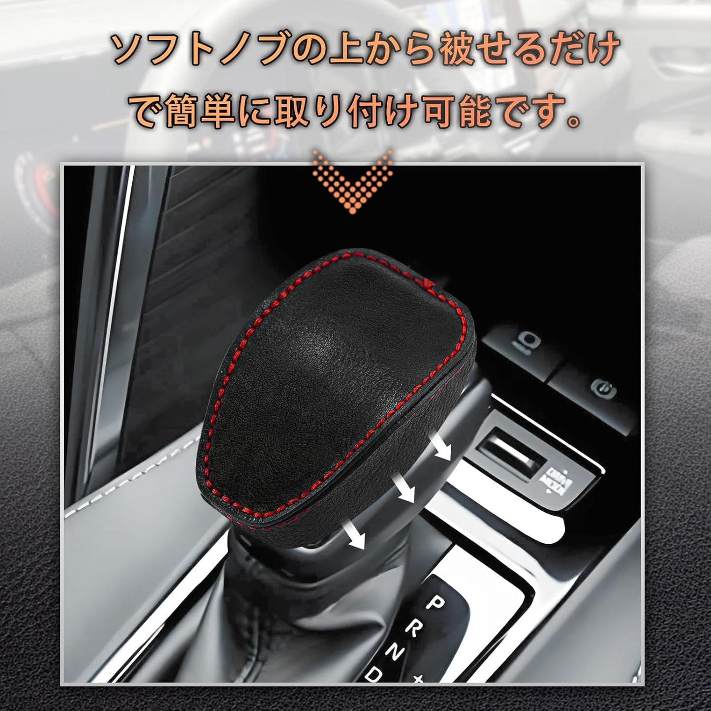 [HYCALY] Toyota Harrier 80 Series RAV4 50 Series Shift Knob Cover, Genuine Leather, No Hand Sewing Required, Dress-Up, Nissan Compatible, Interior Parts, Shift Lever Boots, Shift Knob Cover