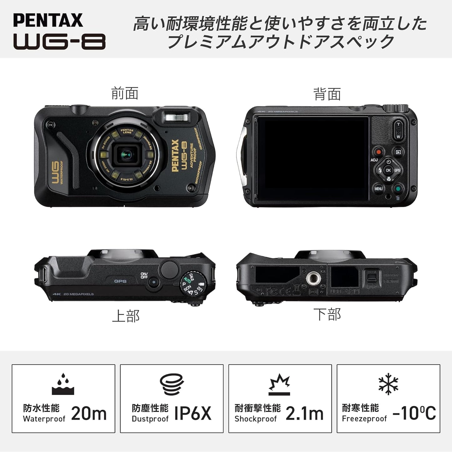 Pentax WG-8 Black Genuine Outdoor Camera, 20 M Waterproof, 20 Megapixels, Wide Angle 1.1 inches (28 mm), 5x Optical Zoom, 6 Multi-Function Ring Lights, Works in Construction and Sites, Equipped with