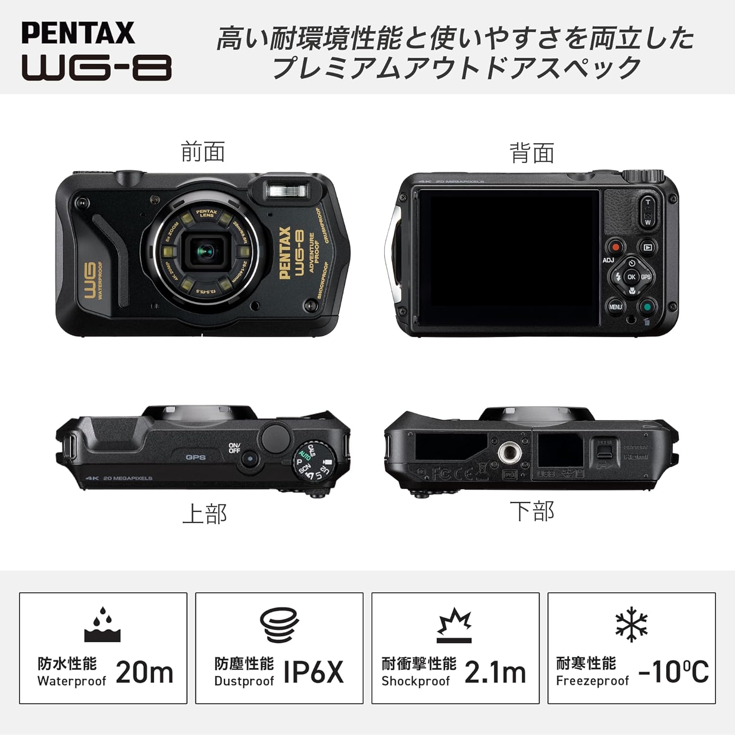 Pentax WG-8 Black Genuine Outdoor Camera, 20 M Waterproof, 20 Megapixels, Wide Angle 1.1 inches (28 mm), 5x Optical Zoom, 6 Multi-Function Ring Lights, Works in Construction and Sites, Equipped with