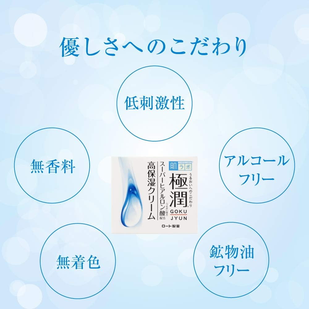 Hadalabo Gokujun Hyaluronic Cream 1.8 oz (50 g) x 2 Pieces + Gokujun Sachet Included