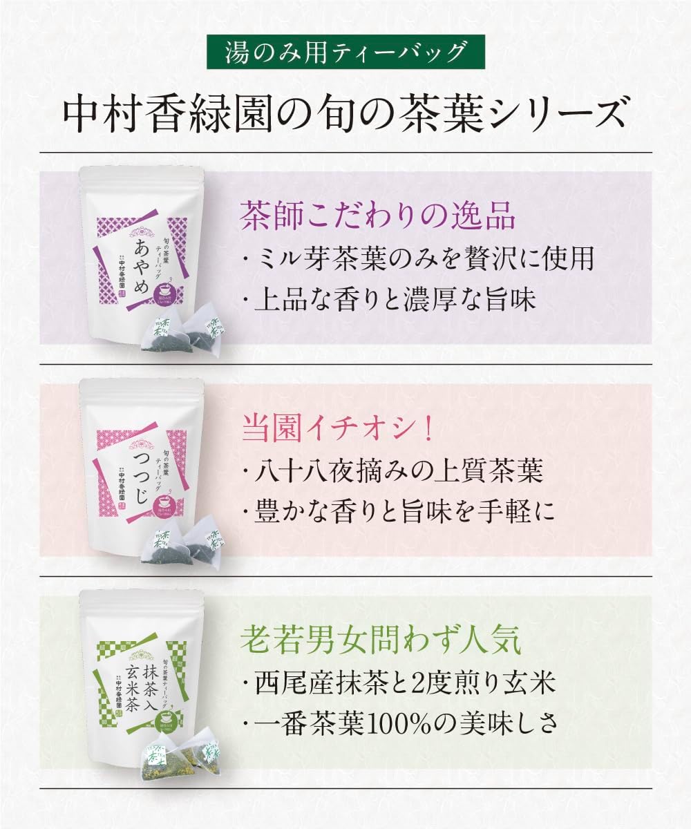 Nakamura Korokuen Chadokoro Kakegawa 2024 New Tea Deep Steamed "Seasonal Tea Bag with Matcha Brown Rice Tea", 0.1 oz (3 g) x 30 Pieces, Tetra with String, Green Tea, Nishio Matcha, Twice Roasted Brown