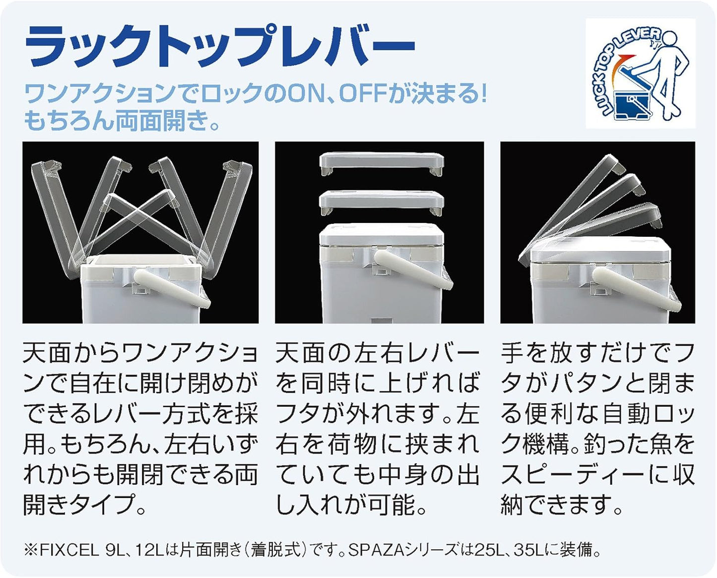 SHIMANO Cooler Box Fixcel Lite For Fishing 9.5~31.7 qt (9~30 L) 90LF-009N/120LF-012N/170LF-017N/220LF-022N/300LF-030N