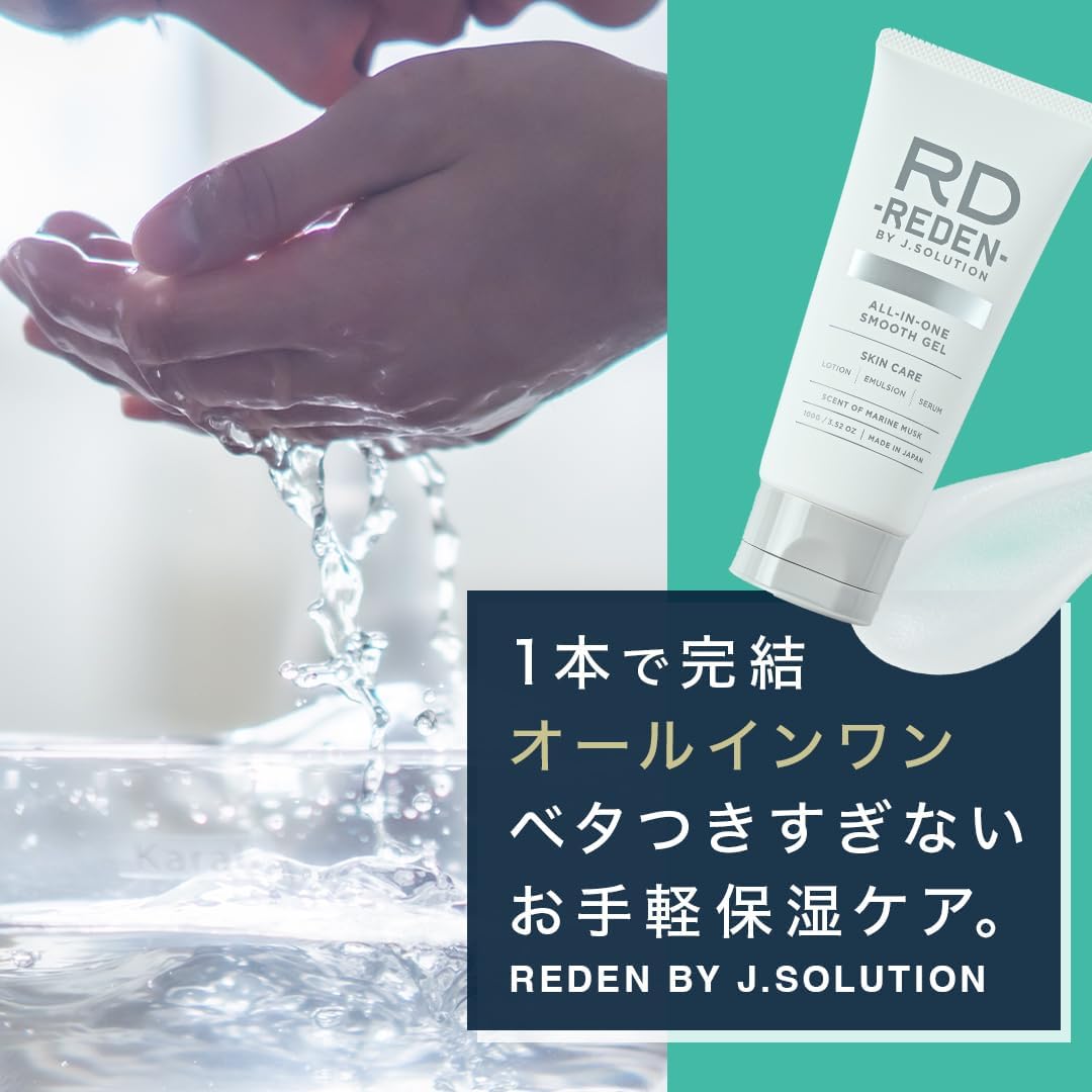 REDEN All-in-One Smooth Gel 3.5 oz (100 g)