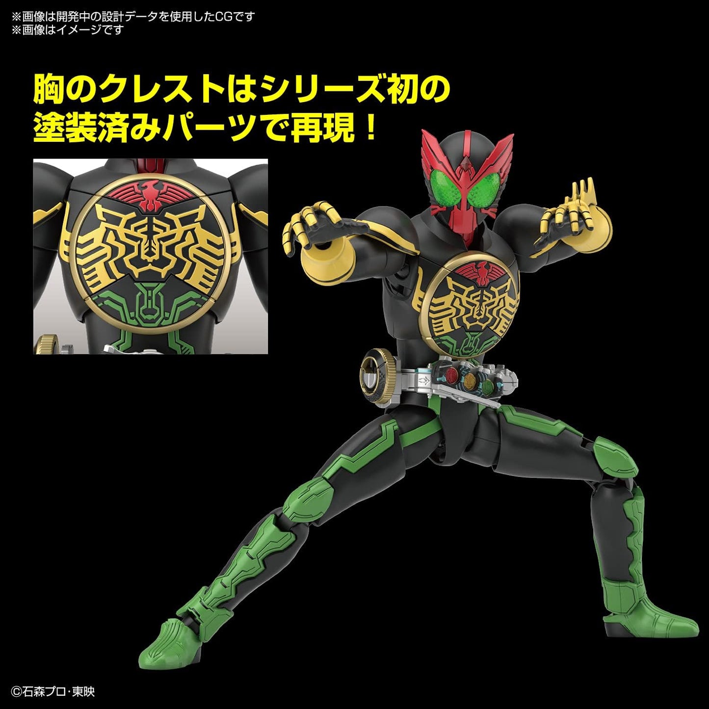 BANDAI SPIRITS Figure-rise Standard Kamen Rider OOS, Tatoba Combo, Color-coded Plastic Model