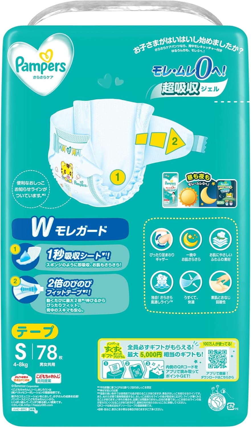 Pampers Tape S Size Diapers Smooth Care (8.8 - 17.6 lbs (4 - 8 kg)), 312 Diapers (78 Diapers x 4 Packs) (Case Product) [Exclusive]