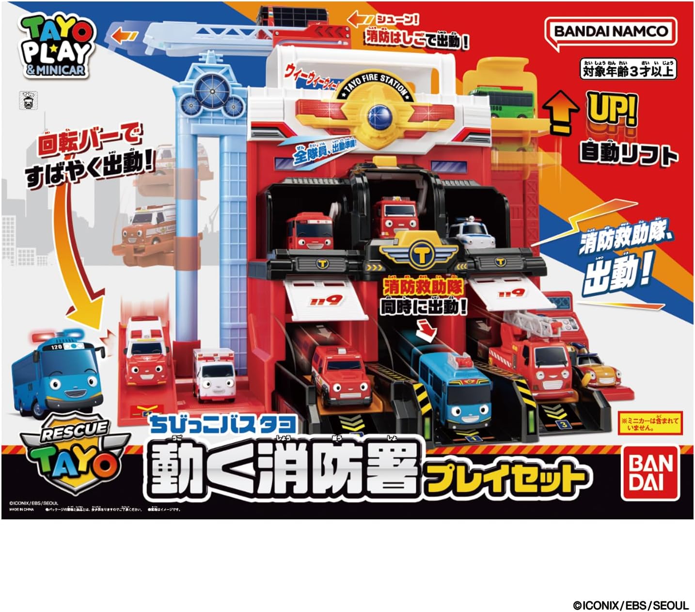 Bandai Chibikko Bus Tayo Moving Fire Department Playset