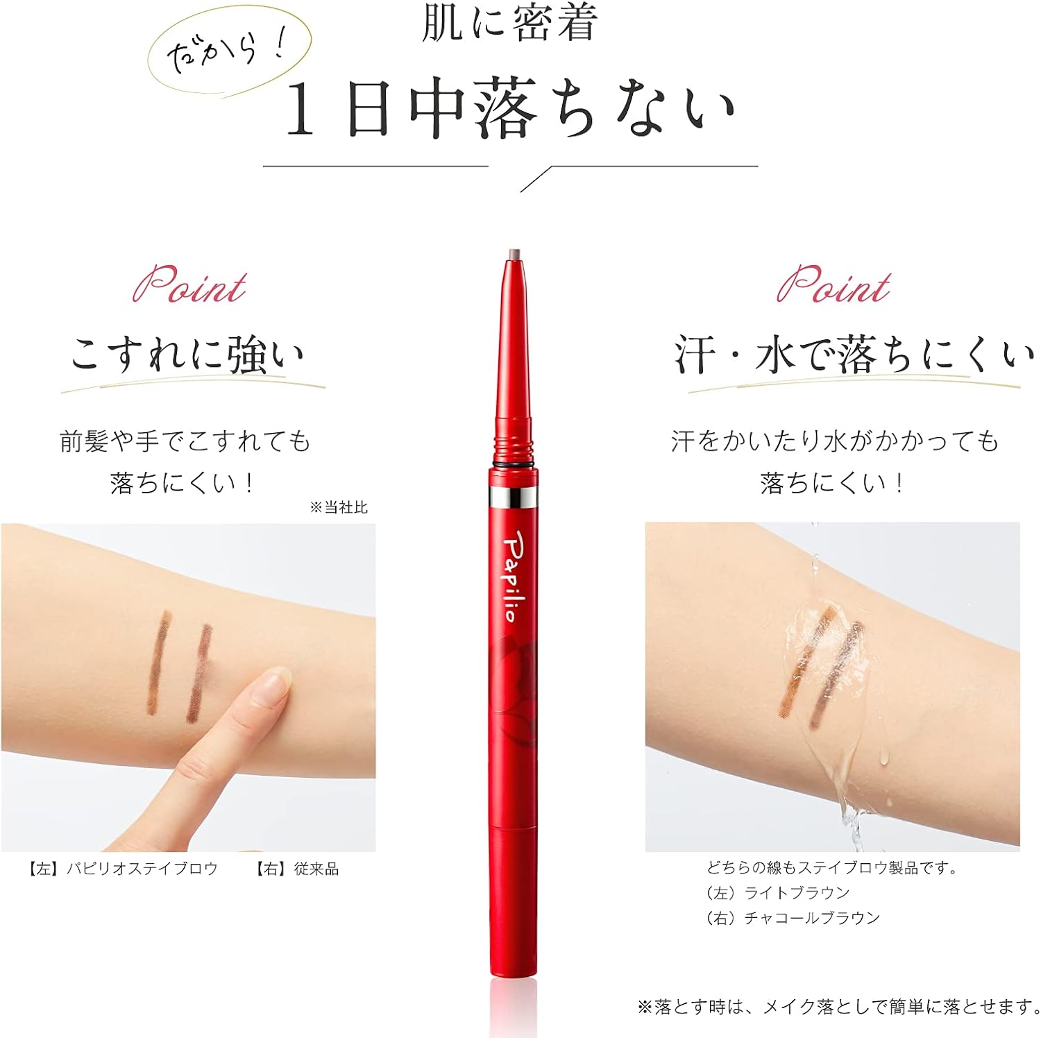 パピリオ ステイブロウ(リフィル(付け替え芯) 002 チャコールブラウン)【落ちにくいアイブロウ アイブロウ 眉ペン】