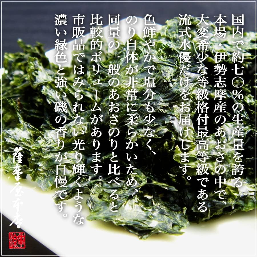 2026 New Product, Made in Ise Shima, Mie Prefecture, Highest Grade, Aquamarine, 0.6 oz (17 g), Seaweed, Dried, Aosa, Hito Egusa, Mie Prefecture Fishing Federation, 100% Authentic Bid