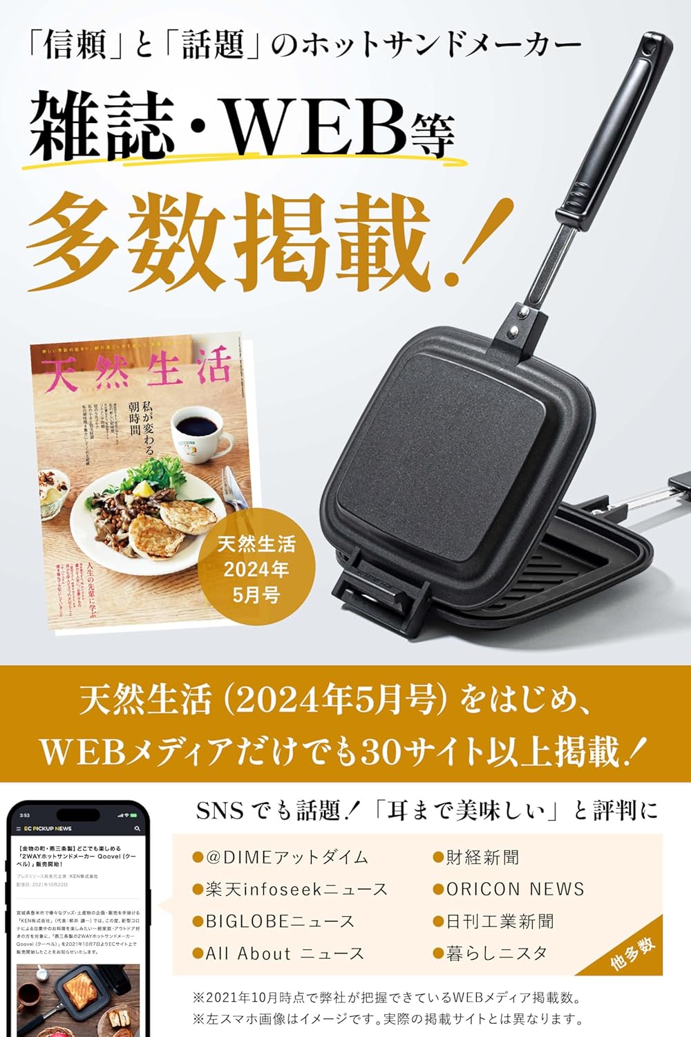 Tsubamesanjo Qoovel Hot Sand Maker, Made in Japan, Direct Fire (Electronic Recipe), Ear Crimp, Single-Sided, Flat for Ears, Top and Bottom Separated Type, Camping