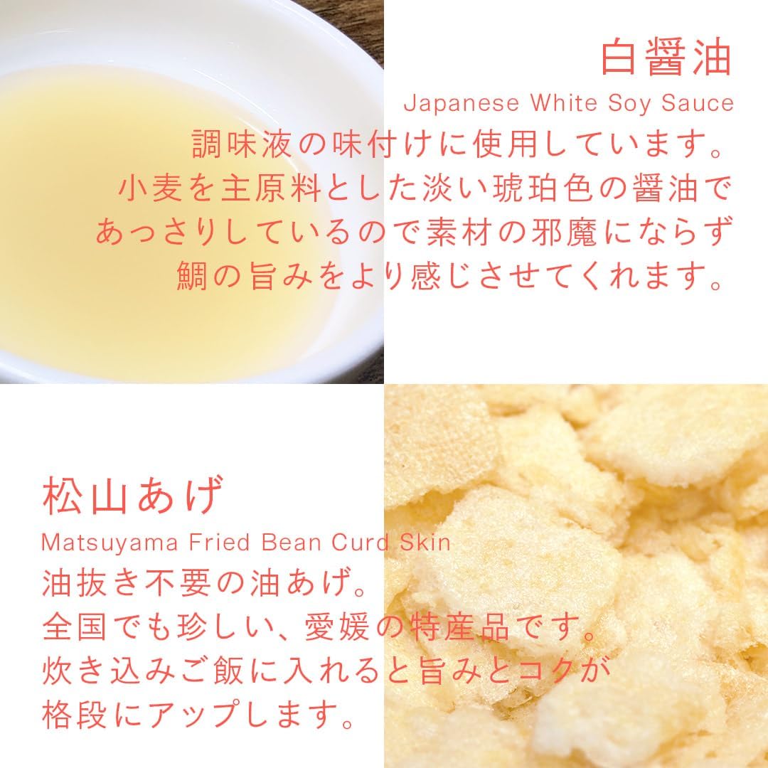 Ehime Famous Snamper Meshin Moto Ehime Red Snamper, 2 Gourds, Red Matsuyama Style, Snamper Rice, Cooked Rice, Domestically Produced, Seto Inai Sea (1 Piece, Matsuyama Sea Bream)