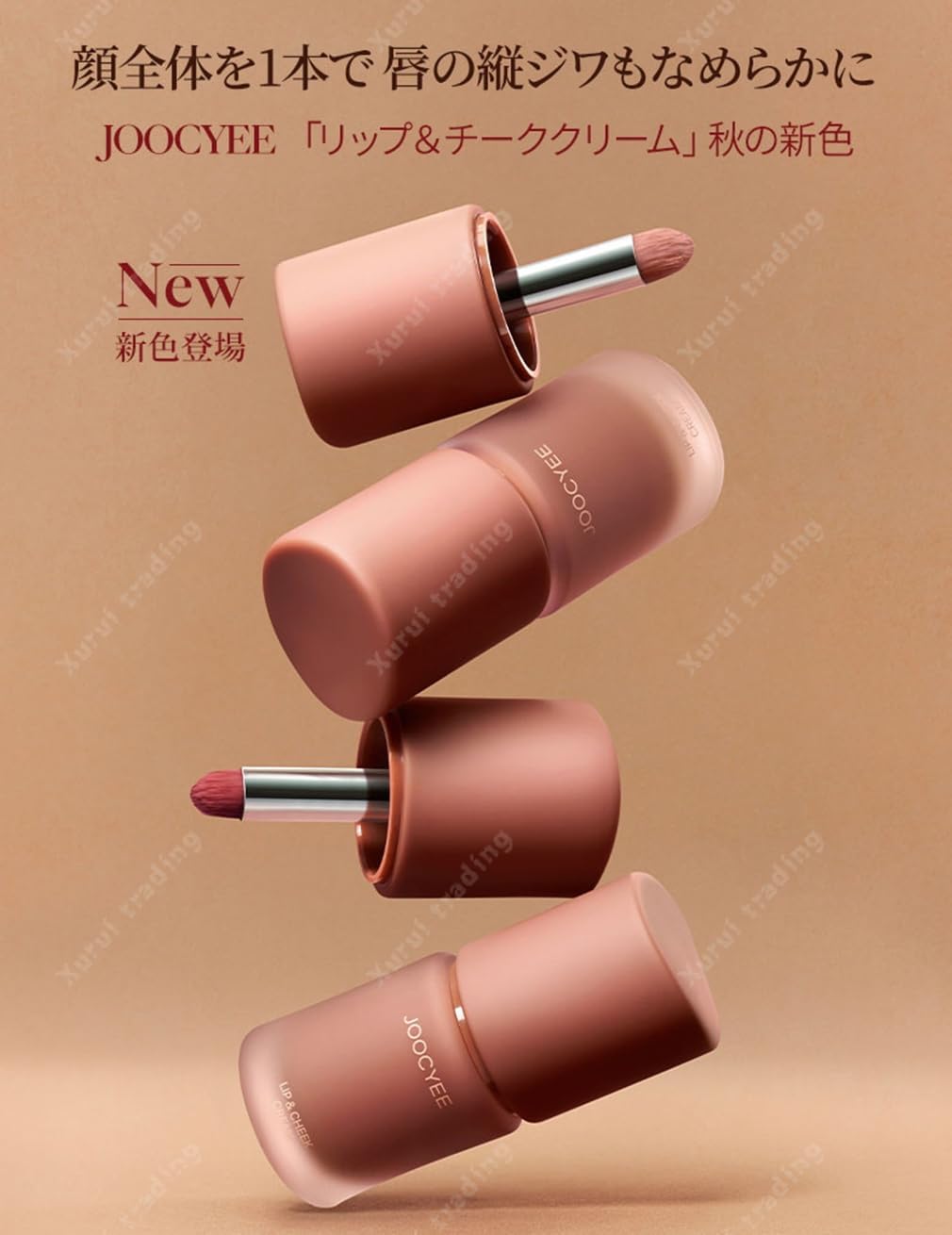 Juicy Lip Mousse Lip Multi-Effective 3 in 1 Mud Lip Cheek Cream Eye Shadow Multi-Purpose Natural Mud Lip 2.0-C21