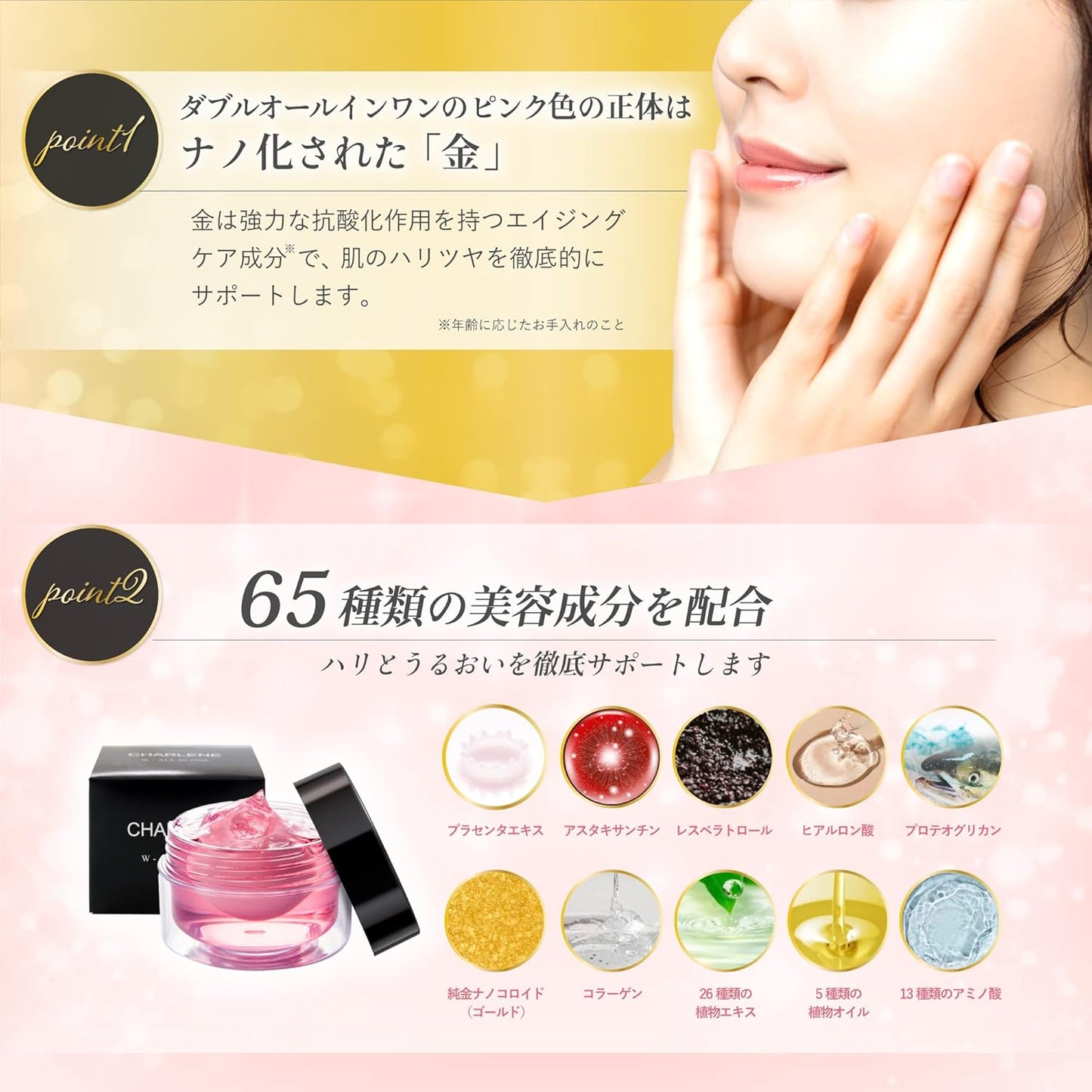 Double All-in-One Gel Cream, Women's Lotion, Serum, Milky Lotion, Pack, Cream, Makeup Base, 6 Functions, 2.1 oz (60 g) (x2), Antioxidant, 65 Kinds of Beauty Ingredients, Charune Cosmetics