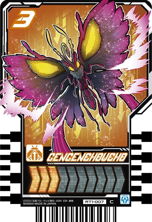 Kamen Rider Gatchard Ride Chemey Trading Card PHASE: 01 C Common 20 Types Set Summary