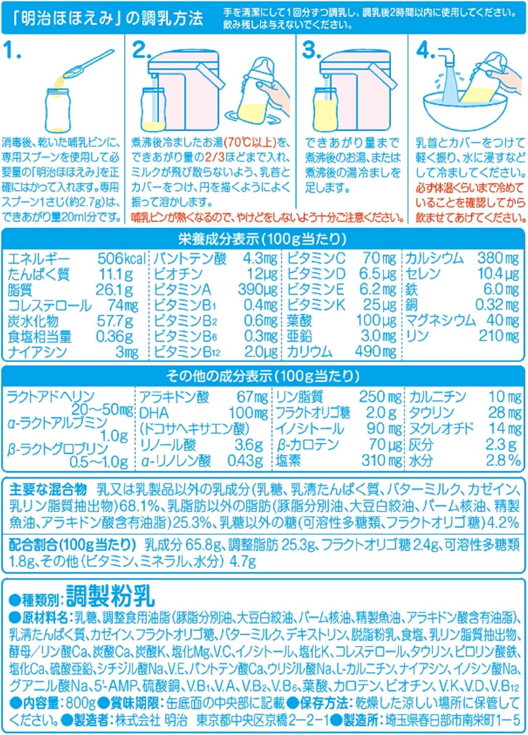 Meiji Hohoemi 2 Can Pack, 28.6 oz (800 g) x 2 Cans