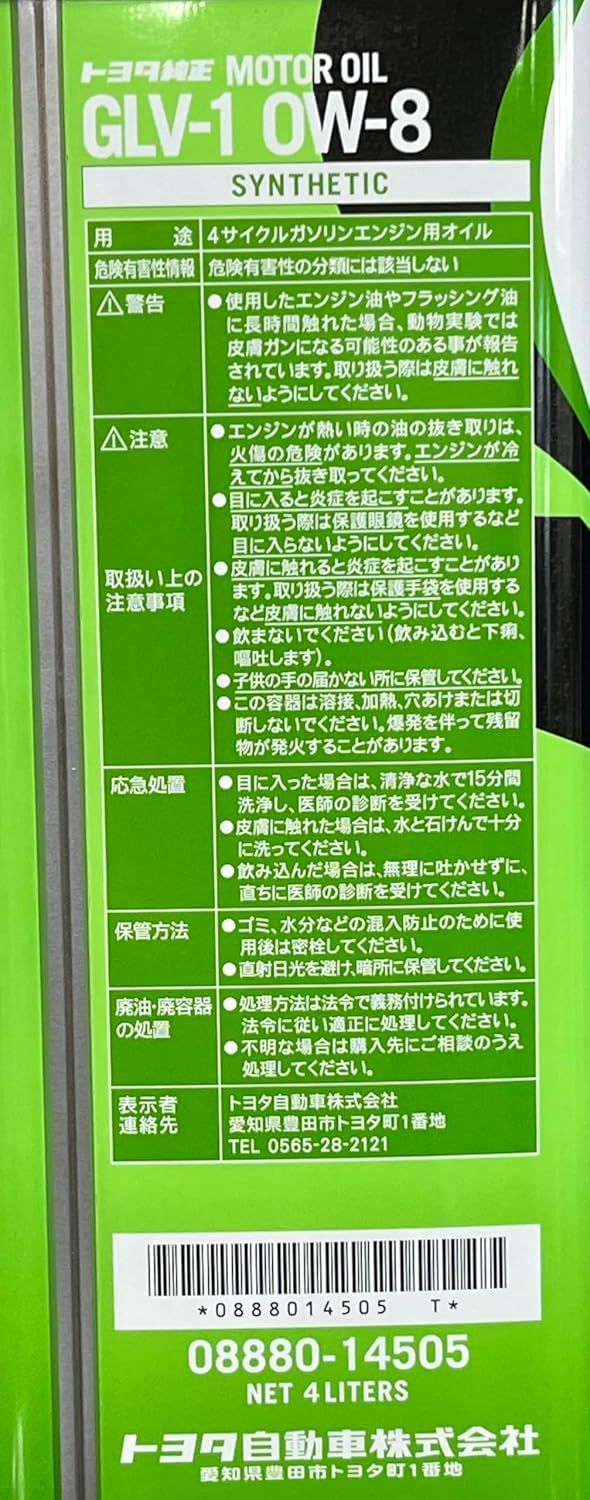 Toyota GLV-1 0W-8 4L 08880-14505 Genuine Motor Oil