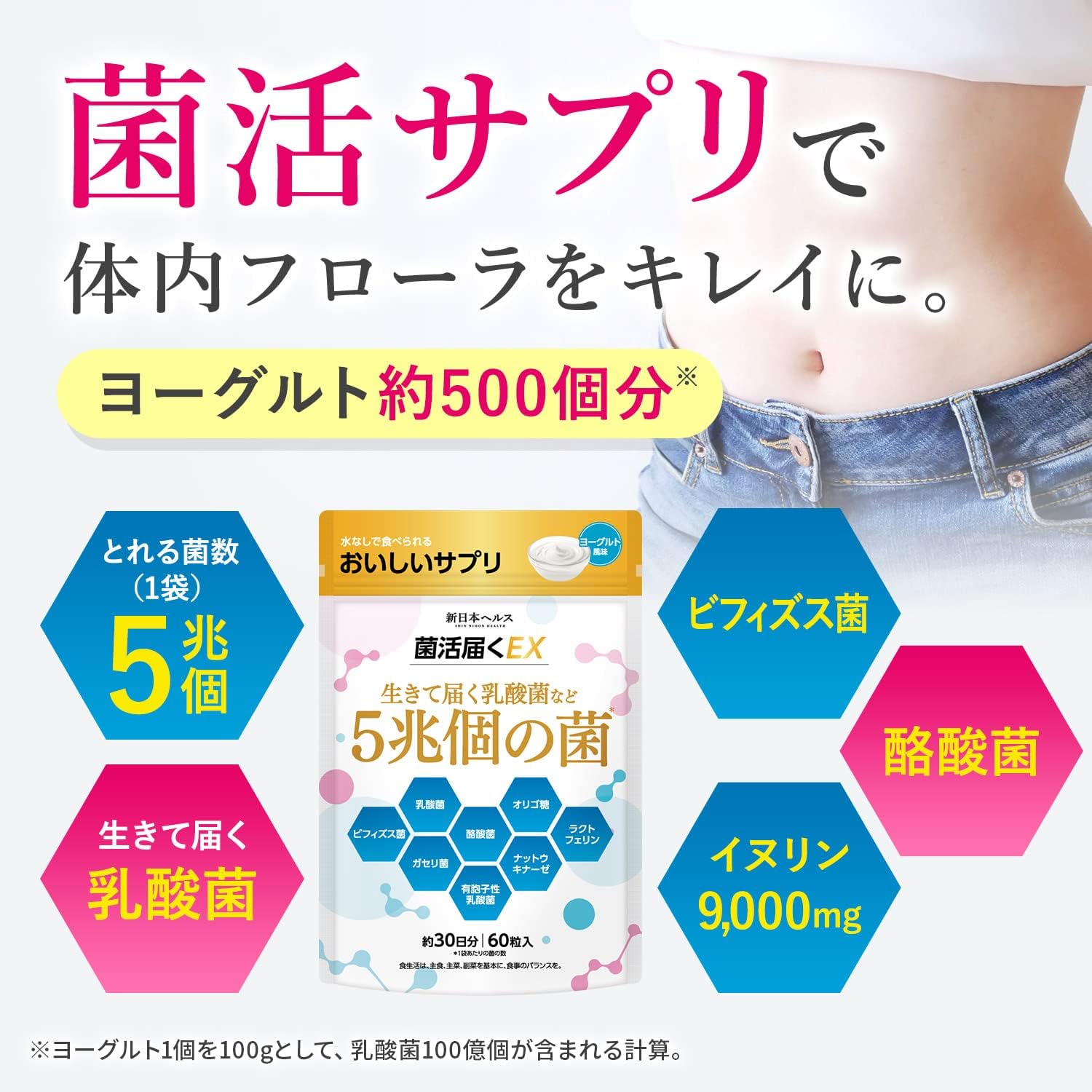 Bacterial Active EX, Living Lactic Acid Bacteria, Bifidobacteria, Butyric Acid Bacteria, 5 Trillion Bacteria, Delicious Oligosaccharide, 60 Capsules, Approximately 30 Day Supply, Spore Lactic Acid