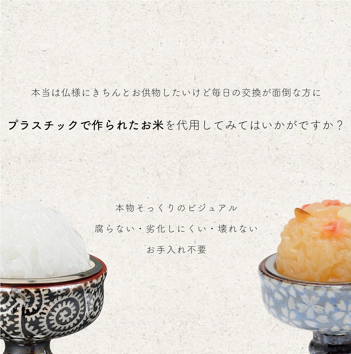 Sunmany Realistic Japanese Buddhist Rice Offerings, Easy to Use, Long-lasting, Japanese-made, Authentic-looking, Offerings for Obon and Higan, Offerings, Rituals, Buddhist Items, Modern, Buddhist