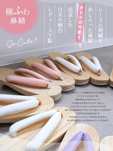 Amemari Women's White Wood Yukata, Lace, Embroidery, Mimosa Embroidery, Fashionable, Painless, Plump Thong, One-class Top Clogs, Beautiful Wood Geta, Yukata Accessories, Dull Color, Thong, Clogs