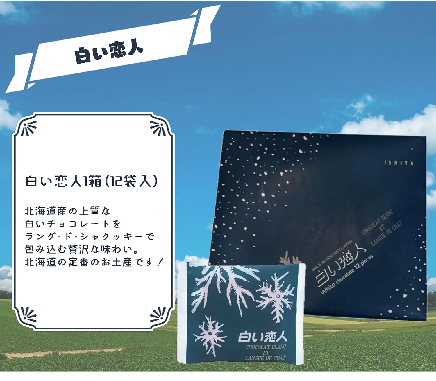 【Set Item】White Lovers 12 Bags & Jaga Pokkle 6 Bags, Hokkaido Souvenir with Original Napkins
