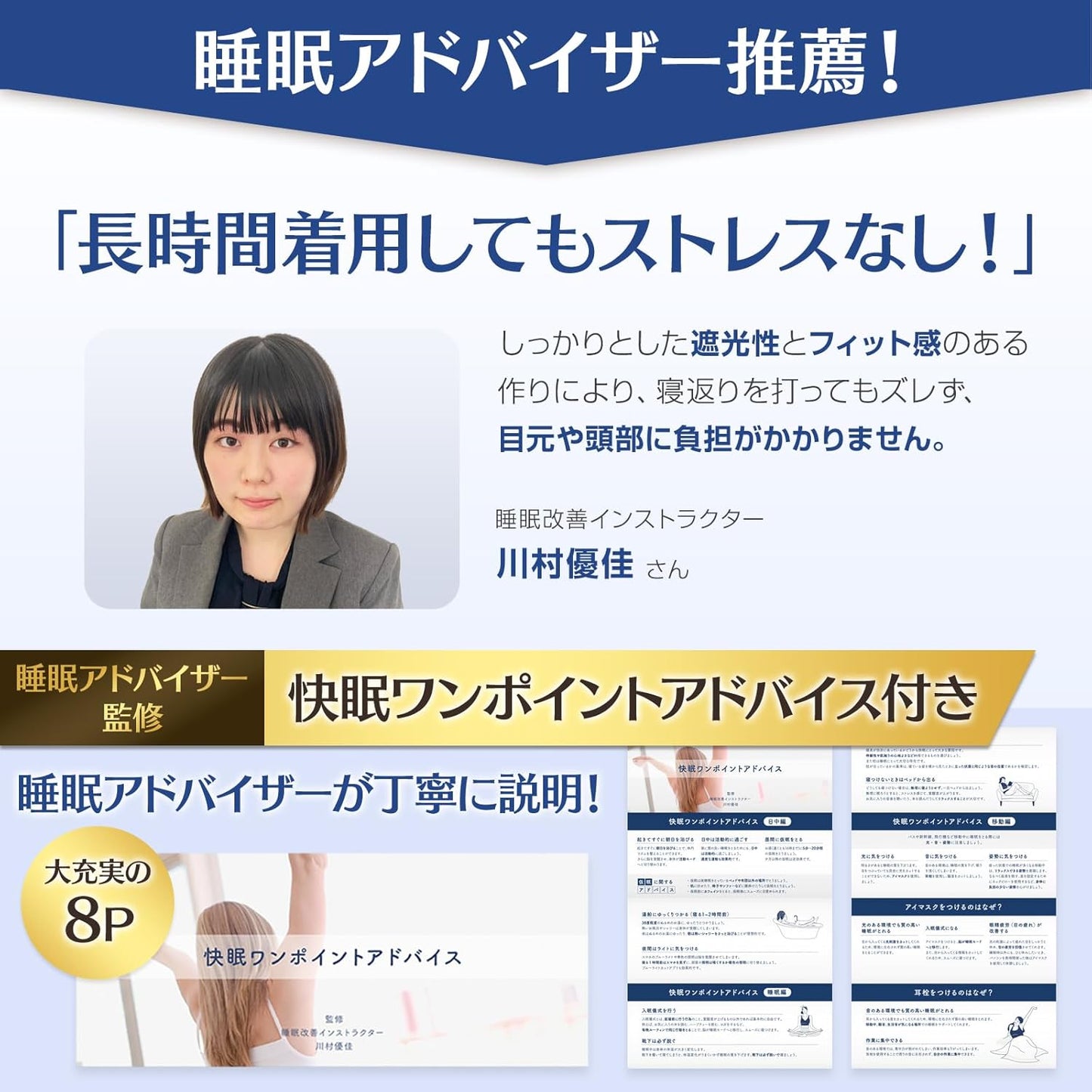 【Expert Recommended! Featured in anan】Wawalag (ワワラグ) Aimin Sleep Mask for Sleeping, Restful Sleep, Comfort Item, Light Blocking Rate 99.99%, 3D Contour, Eye Cover, Sleeping Eye Mask, Gift