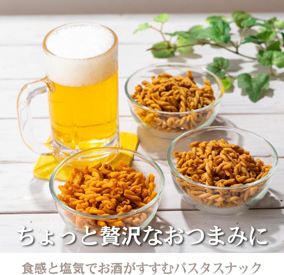 Pasta Snack Salt Flavor, Economy Pack, Commercial Use, 210g, Sanshu Sohompo, Crispy Texture, Snack, Appetizer (Salt Flavor)