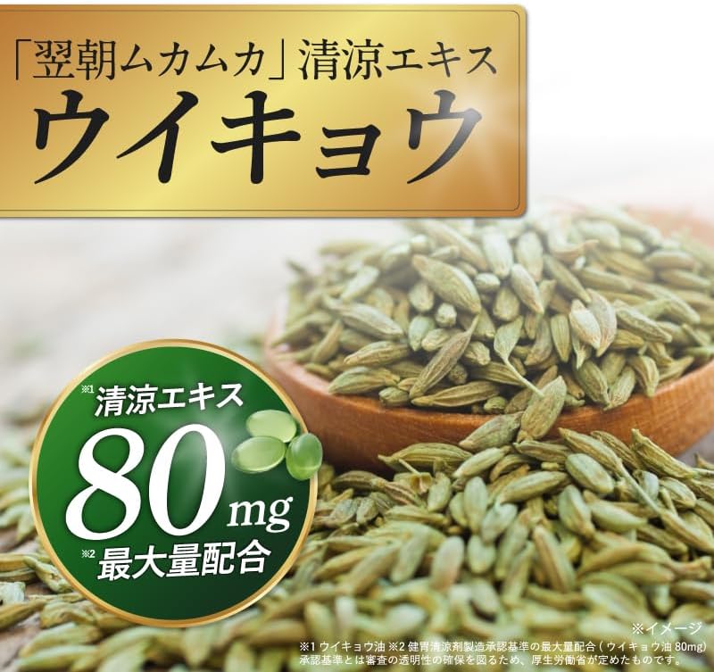 (Designated Quasi Drug) Itsuluk (60 Day Supply/180 Capsules), Hangover, Drunkenness, Upset Stomach, Excessive Eating, Overdrinking, Healthy Stomach Tablets, Capsules, Chinese Medicine Research