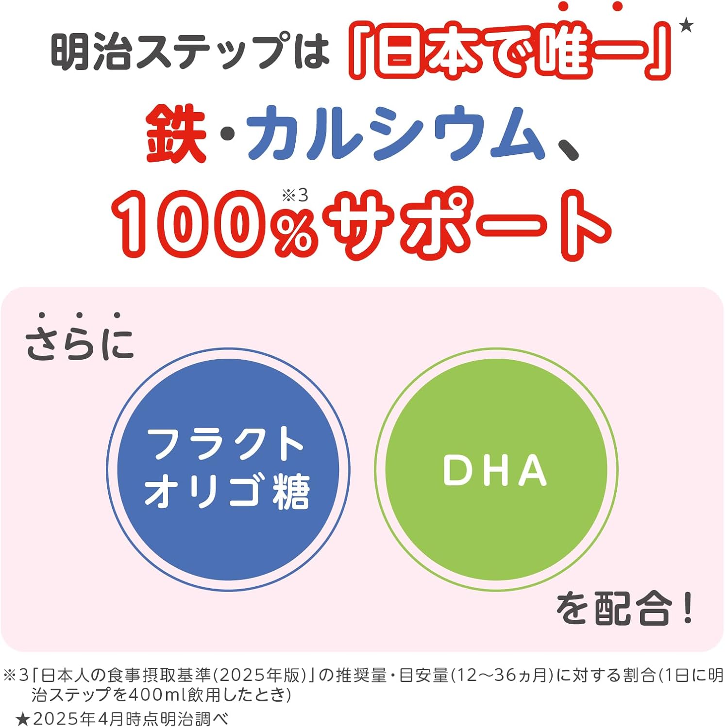 Meiji Step 800g [1 year~3 years old Follow-up Milk] [Official Genuine Product]