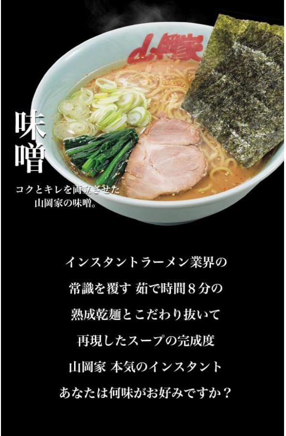 Yamaokaya Ramen (Dried Noodles), 5 Types, 2 Servings, Set of 10, Instant Ramen, Hokkaido, Sapporo, Ramen, 5 Types, Eating Comparison Set (5 x 2), 10 Servings