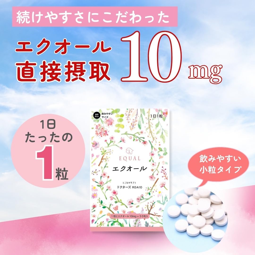 【Equol 10mg/1 tablet】30 tablets 30-day supply 【Domestically manufactured S-Equol】 Fermented soybean isoflavones Direct intake Gynecologist-supervised 【Tokowaka Supplement Doctors RDA10】