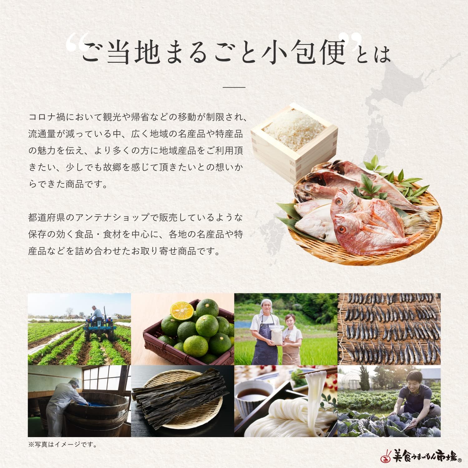 Order-in Gourmet Delivery Set Okinawa Souvenir Local Gourmet Gift Local Small Parcel Okinawa Prefecture (S Size) Bishoku Umaimon Market