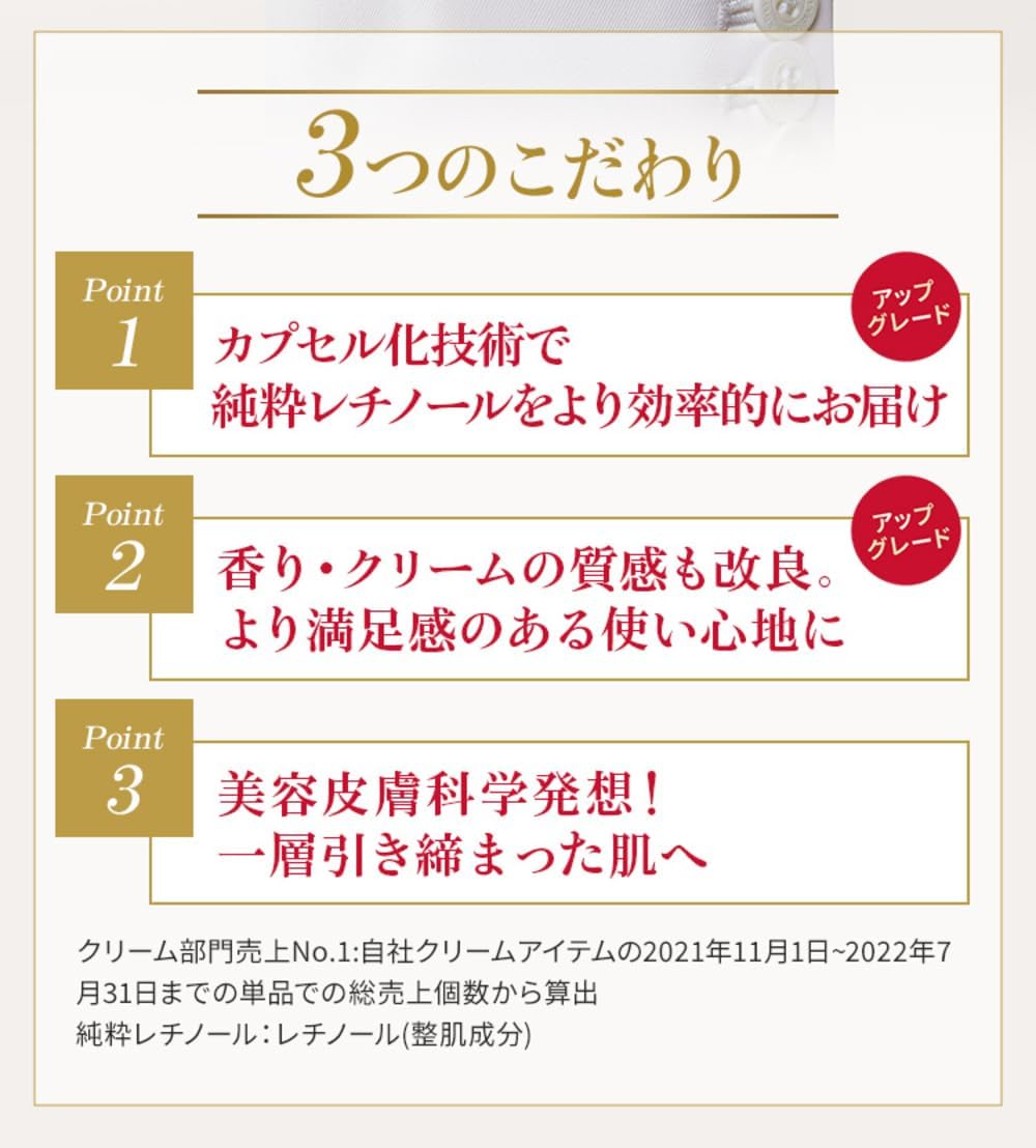 New (Exclusive) Enrich Medical Lift Cream, Pure Retinol, For Night, Drying, Fine Lines, Highly Moisturizing, UV Rays, Popular Rankings, Men's Skin Care