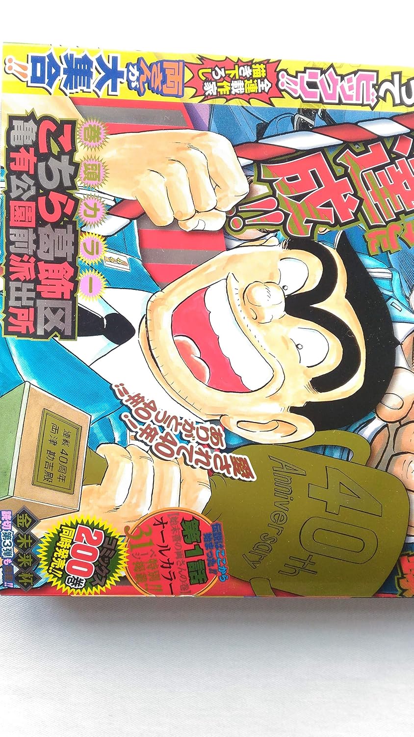週刊少年ジャンプ　2016年10月3日号　42号