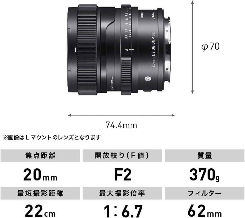 Sigma Sony E-Mount Lens 20mm F2 DG DN Single Focal Wide Angle Full Size Contemporary Mirrorless