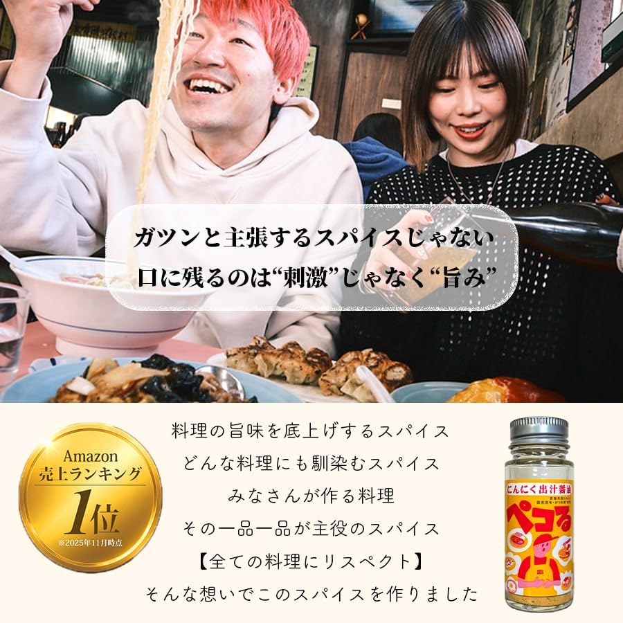 Pekoru Garlic Dashi Soy Sauce Spice 32g×3pcs Powder Versatile Seasoning Premium Domestic Ingredients
