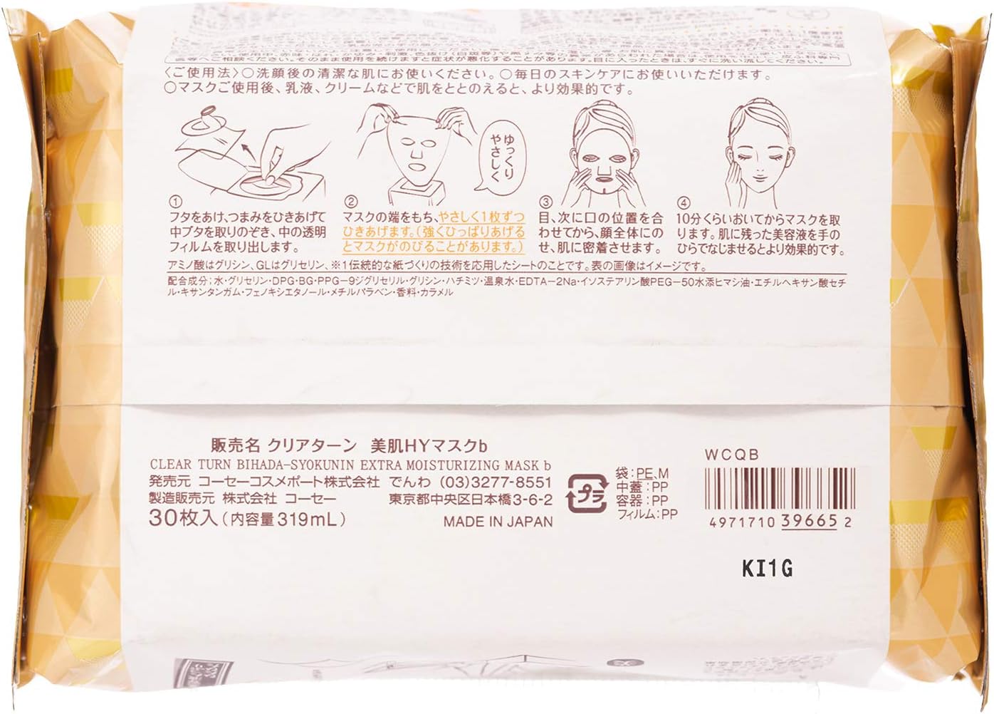 Clear Turn Bihada Artisan Honey Face Mask, 30 Masks, Large Capacity, Bonus