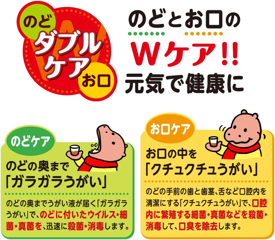 【第3類医薬品】健栄うがい薬C 480mL