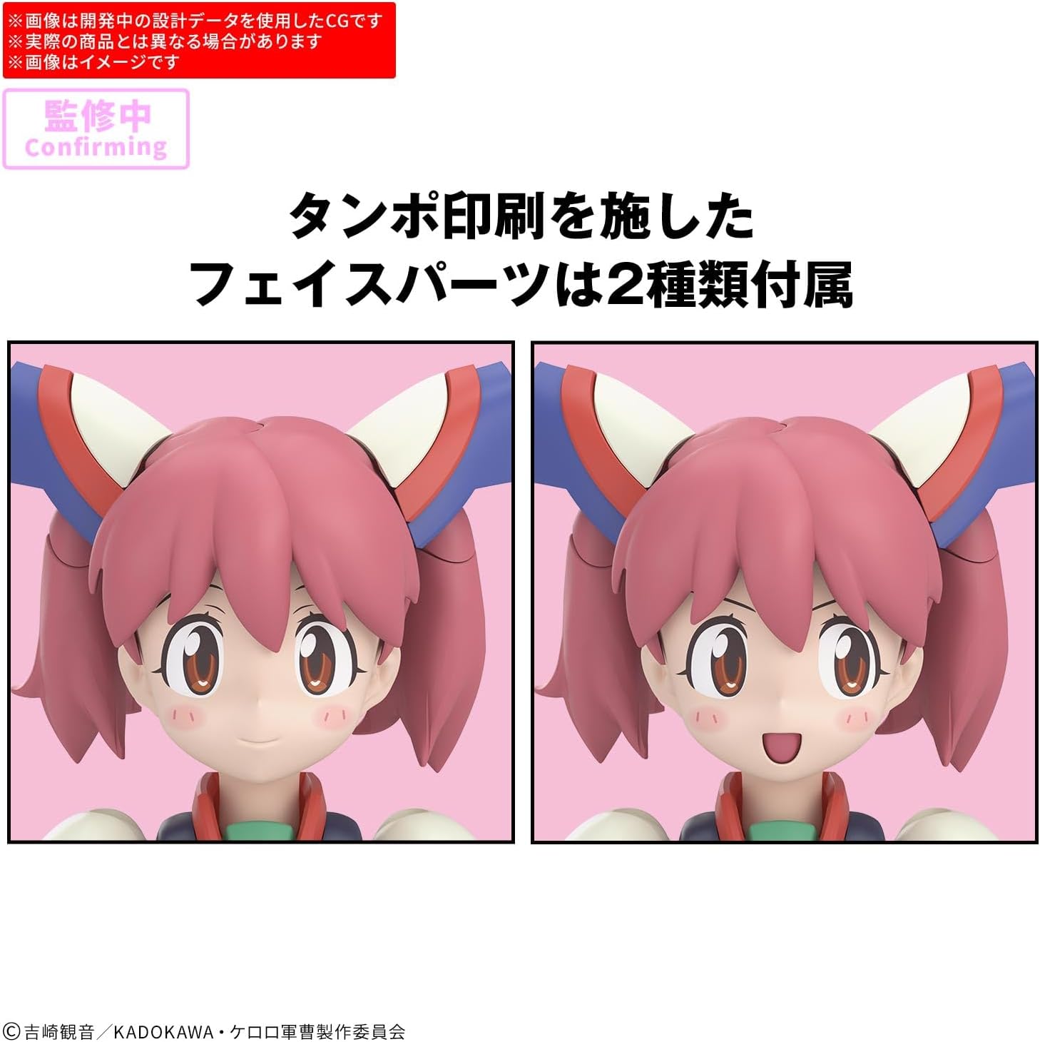 BANDAI SPIRITS(バンダイ スピリッツ) 30MP ケロロ軍曹 パワード夏美＆ギロロ伍長 プラスチック製 色分け済みプラモデル