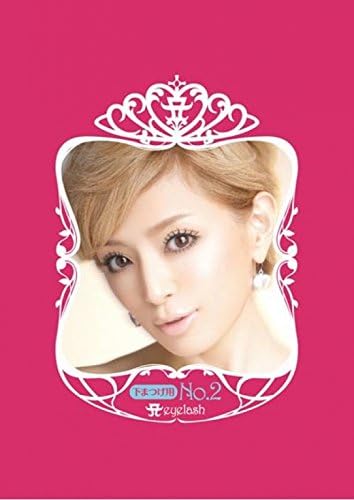 エーアイラッシュ ゴージャスデイズ下まつげ用NO.2