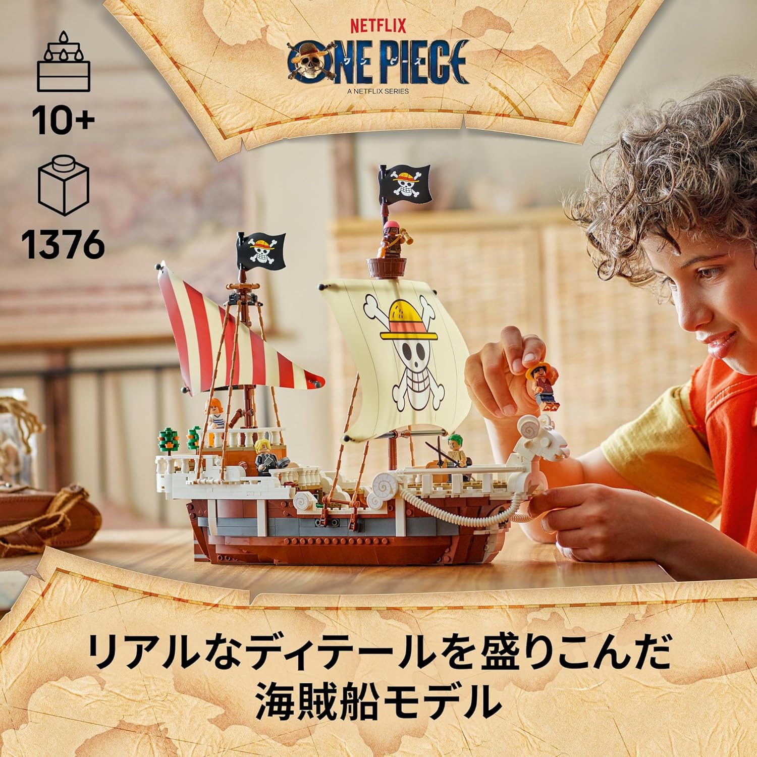 LEGO 75639 One Piece Pirate Ship Going Merry Toy Toy Birthday Present Block Boys Girls Children 10 Years Old 11 Year Old 12 Years Old Elementary School One Piece Figure Goods