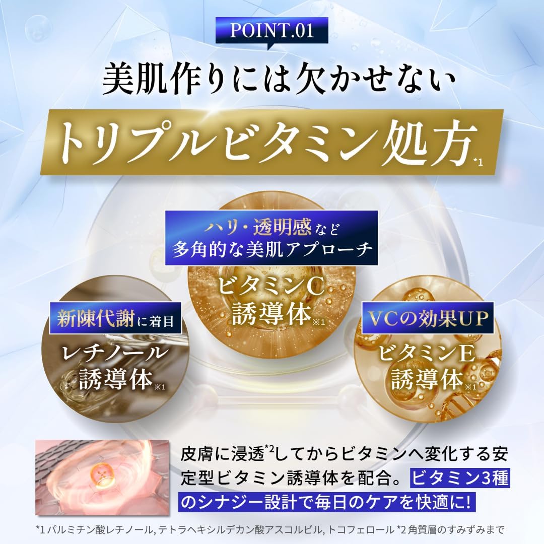 PLATINI Skin Care Gel Lotion V (Contains High Penetrating Vitamin C Derivatives!), Lotion, Beauty Essence, Emulsion, All-in-One Gel, Lotion, Men's, Vitamin C, Vitamin A, Vitamin E, Ceramide, 7