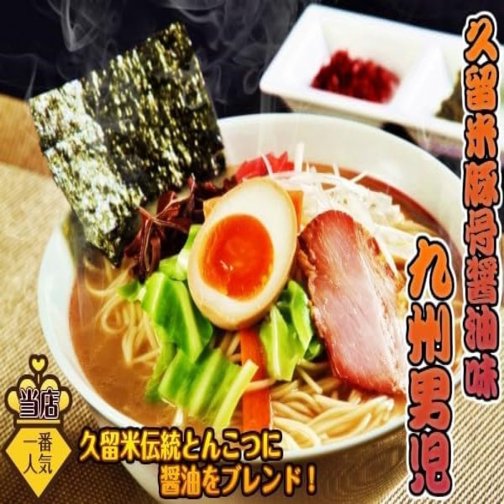 Tonkotsu Ramen 3 Types, Eat Comparison Set (8 Servings), Hakata-Style Light Tonkotsu 4, Kurume-Style Soy Sauce Pork Bone (Kyushu Boy) 2, Spicy Tonkotsu Sensei 2, Dried Noodle, Soup, Gift, Gift,