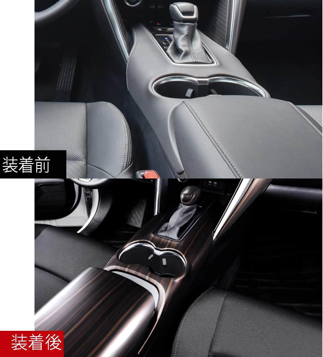 ZUNEIGUNG Toyota Harrier 80 Series Compatible Parts, Accessories, Console Panel, Shift Panel Cover, Fits New Toyota Harrier Design, Interior Parts, Accessories, ABS Resin 1 Piece (Wood Grain Texture)