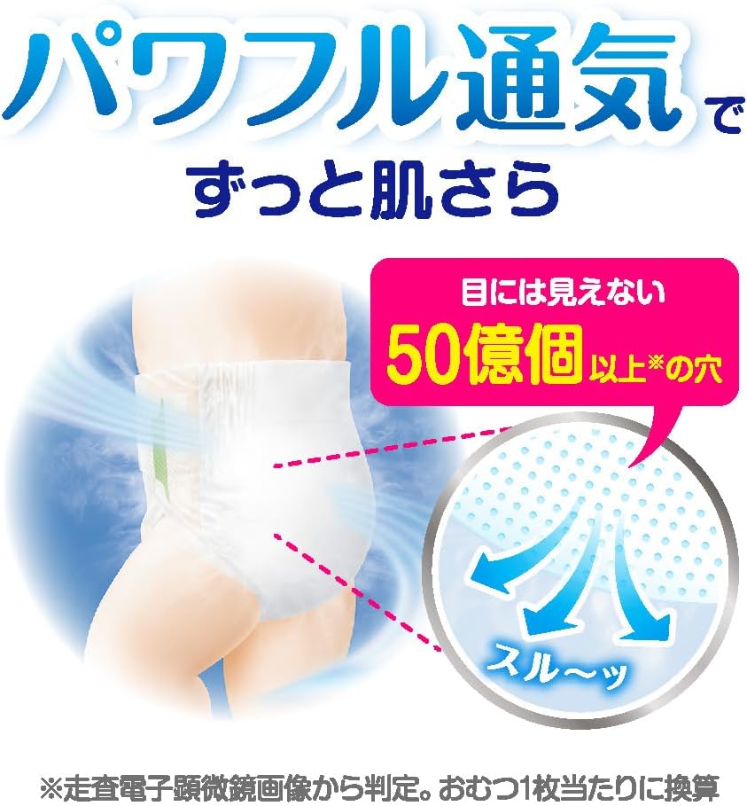 Merries Tapes for Newborns, Diapers, Smooth and Air-Thru (Birth ~ 5,000 g), 82 Sheets (Exclusive)