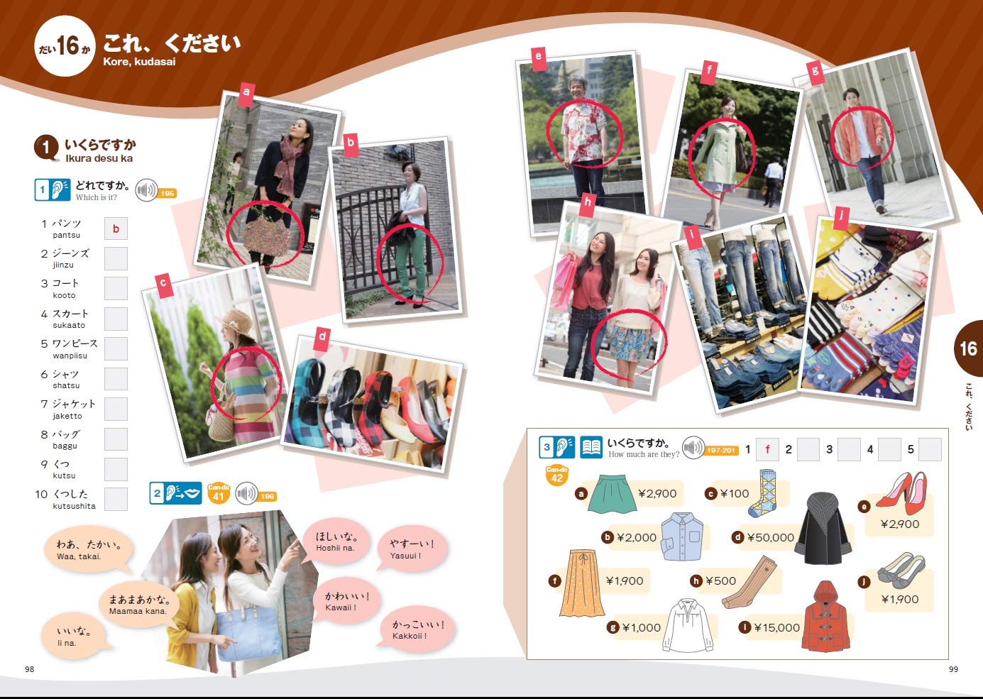 Marugoto: Japanese language and culture Starter A1 Coursebook for communicative language activities / まるごと 日本のことばと文化 入門 A1 かつどう (JF Standard coursebook / JF日本語教育スタンダード準拠コースブック)