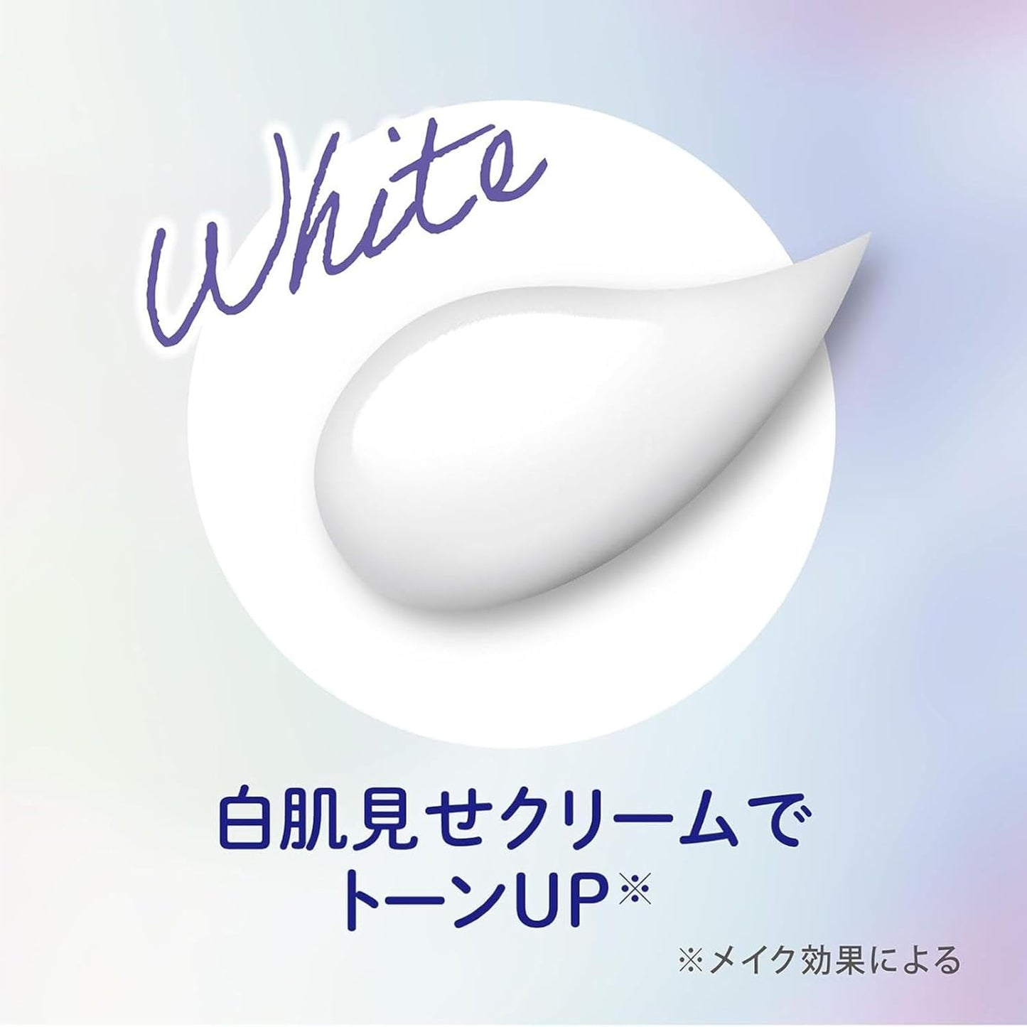 club(クラブ) Clubすっぴんホワイトニングクリーム 化粧下地 &ltイノセントフローラルの香り> 30グラム (x 1)