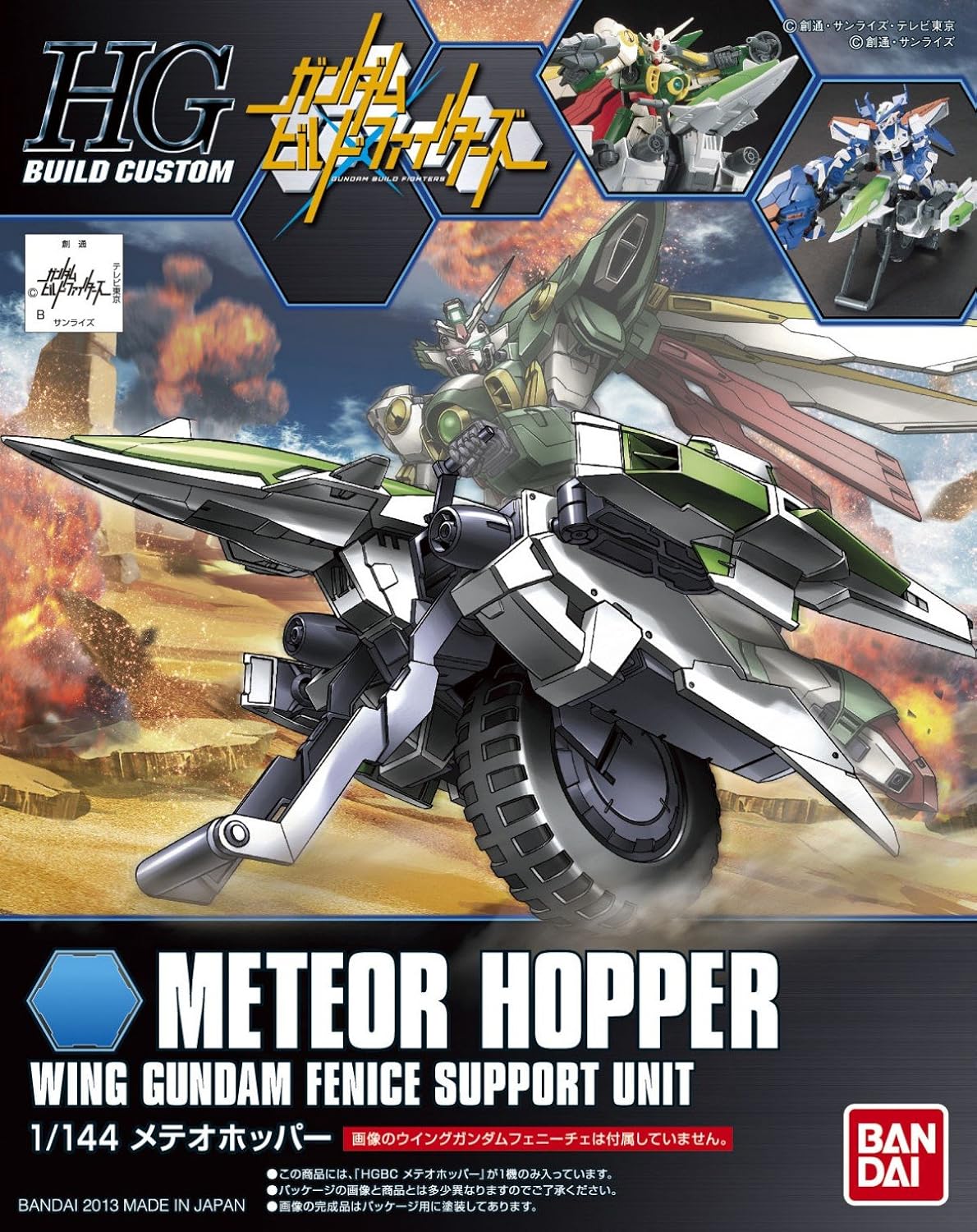 Bandai Hobby #05 HGBC Meteor Hopper Model Kit (1/144 Scale)