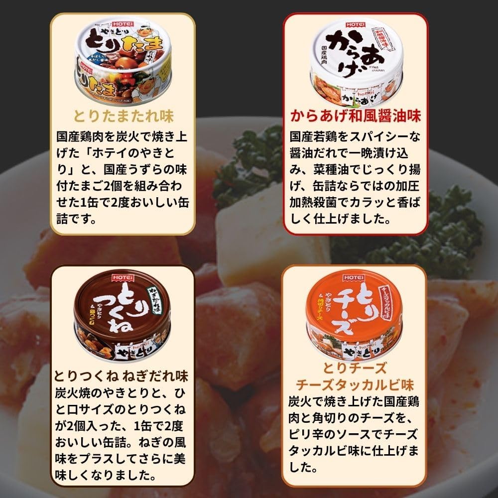Meat and Vegetables 18 Varieties 36 Can Set - Meat Dishes Abundance - 15 Varieties Each 2 Cans for Easier Meal Preparation - 6 Varieties of Charcoal-Grilled Chicken, Meat Stew, Teriyaki, and Tsukune