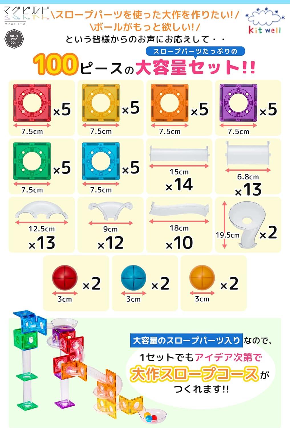 Magbuild Ramp Plus 100 Pieces Educational Toy Slope Toy Magnetic Block Toy Ball Road