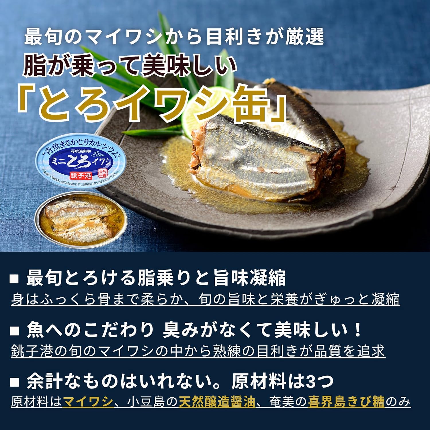 (Official) Chiba Direct Service, Mini and Sardine Cans, 4 Pieces, Flavored, No Salt, Canned Strainer, Only the Latest Sardines, Delicious, Soft to Bones, No Synthetic Additives