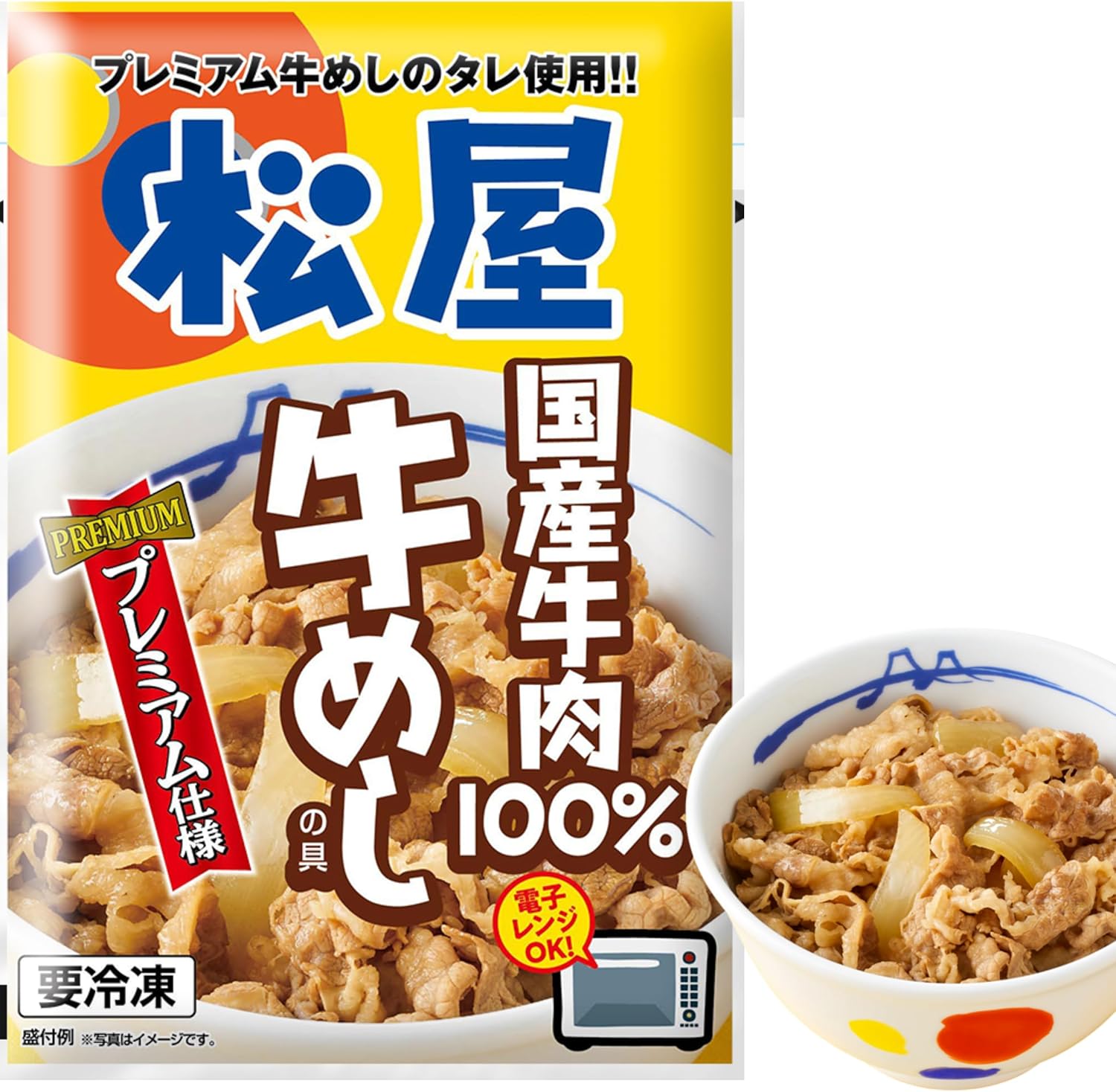 Matsuya: (10 servings) Japanese beef dish (100% domestic beef); Frozen: Beef bowl, beef meal, domestically produced